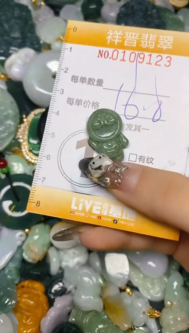 【闪购商品】翡翠颈饰未镶嵌闪购0109123