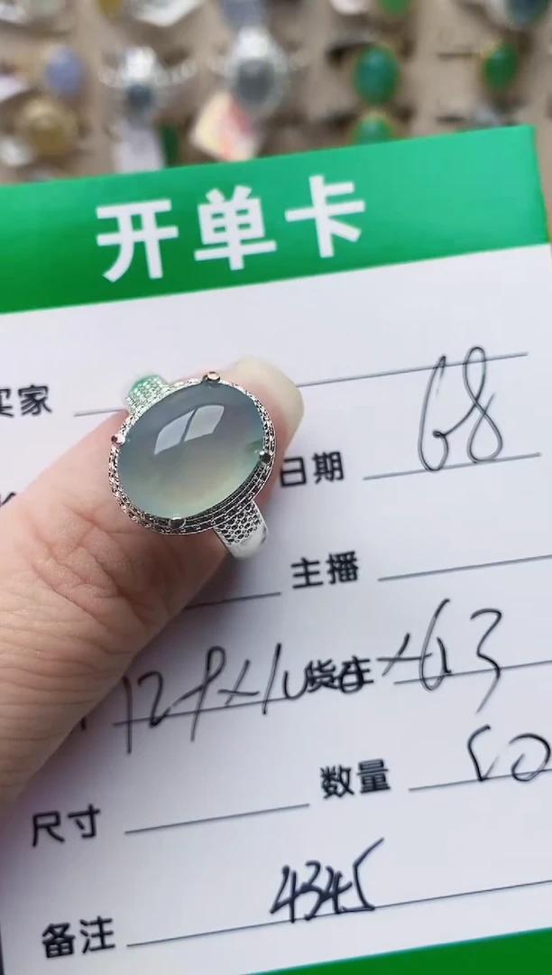 颈饰未镶嵌翡翠4345