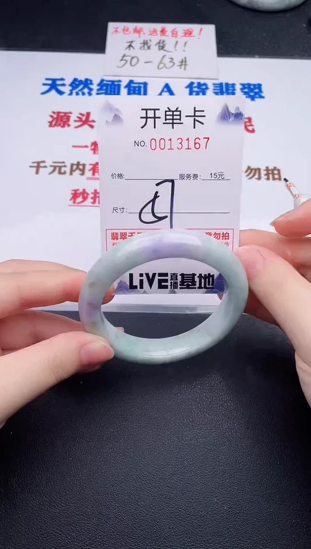 未镶嵌手镯翡翠67