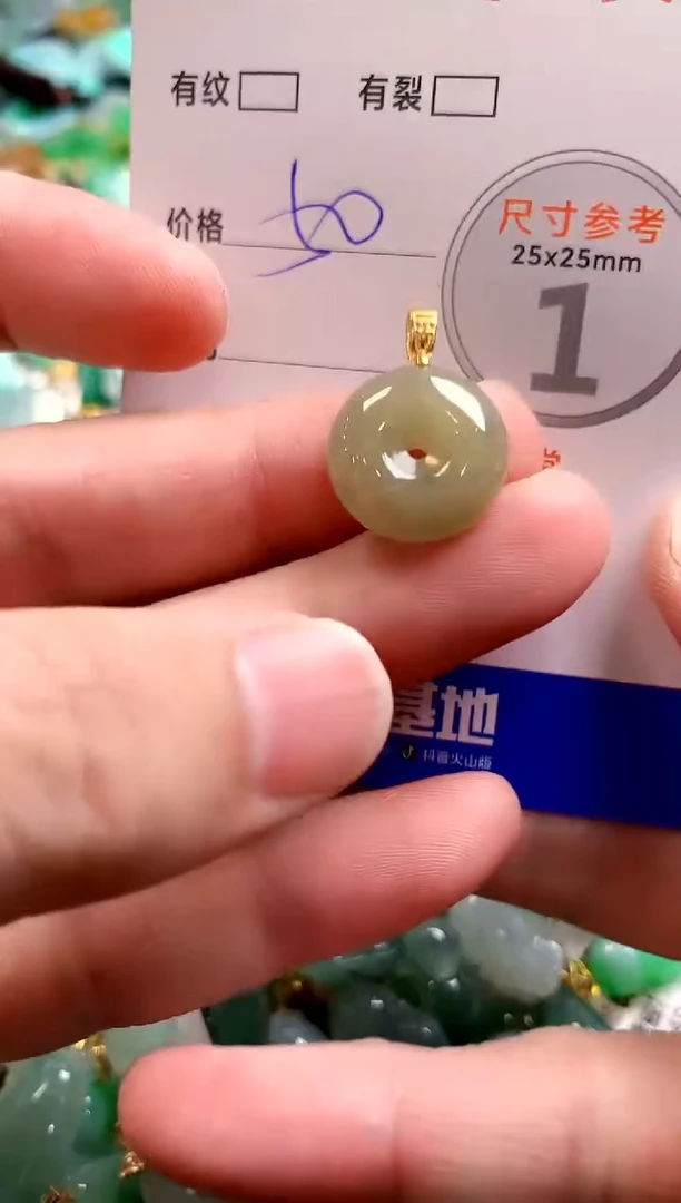颈饰未镶嵌翡翠29102999