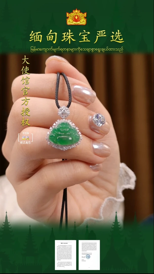 翡翠18K金镶嵌吊坠(不含链)缅甸珠宝严选XYQ