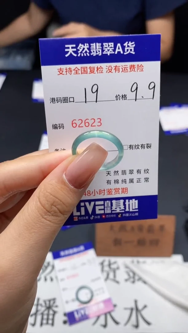未镶嵌戒指翡翠天然A货翡翠2623