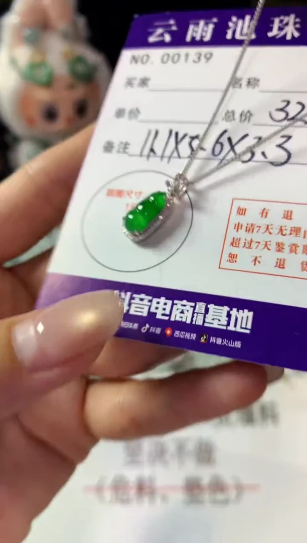 颈饰18K金镶嵌翡翠翡翠