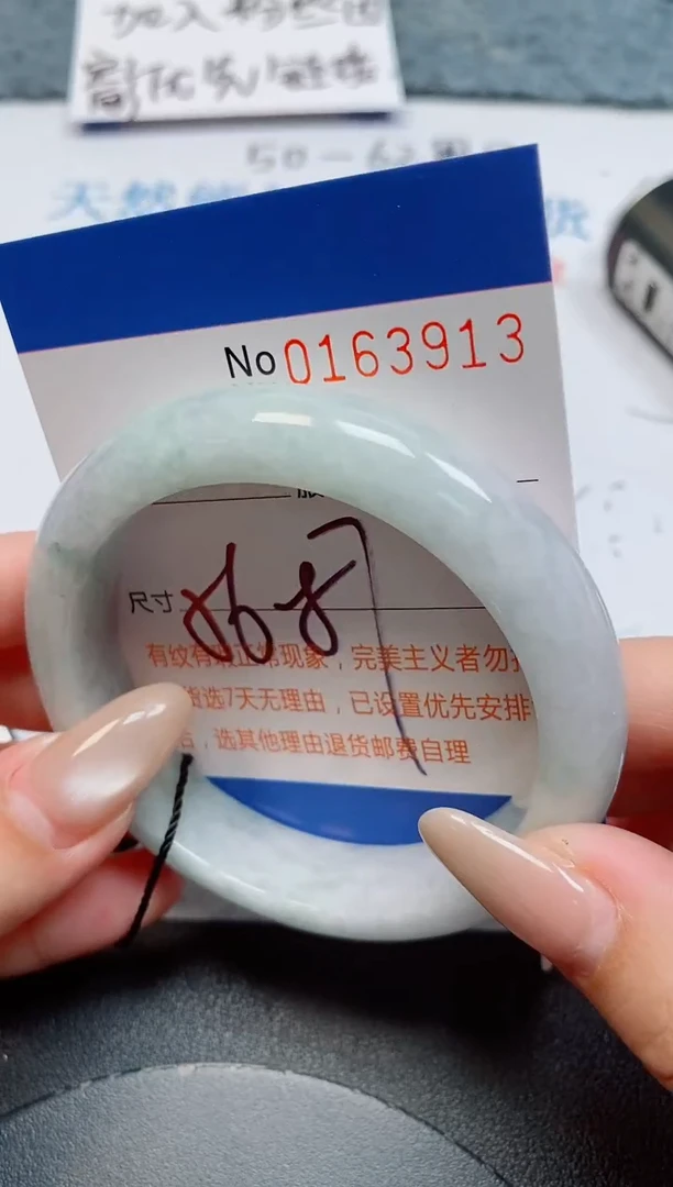 未镶嵌手镯翡翠天然缅甸翡翠163913