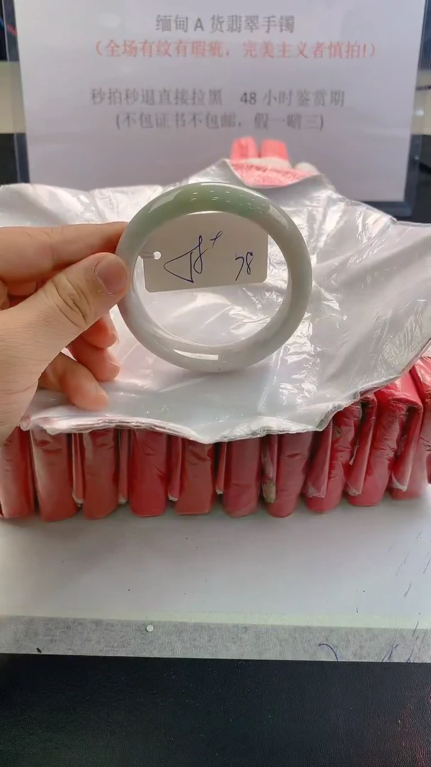 未镶嵌手镯翡翠78