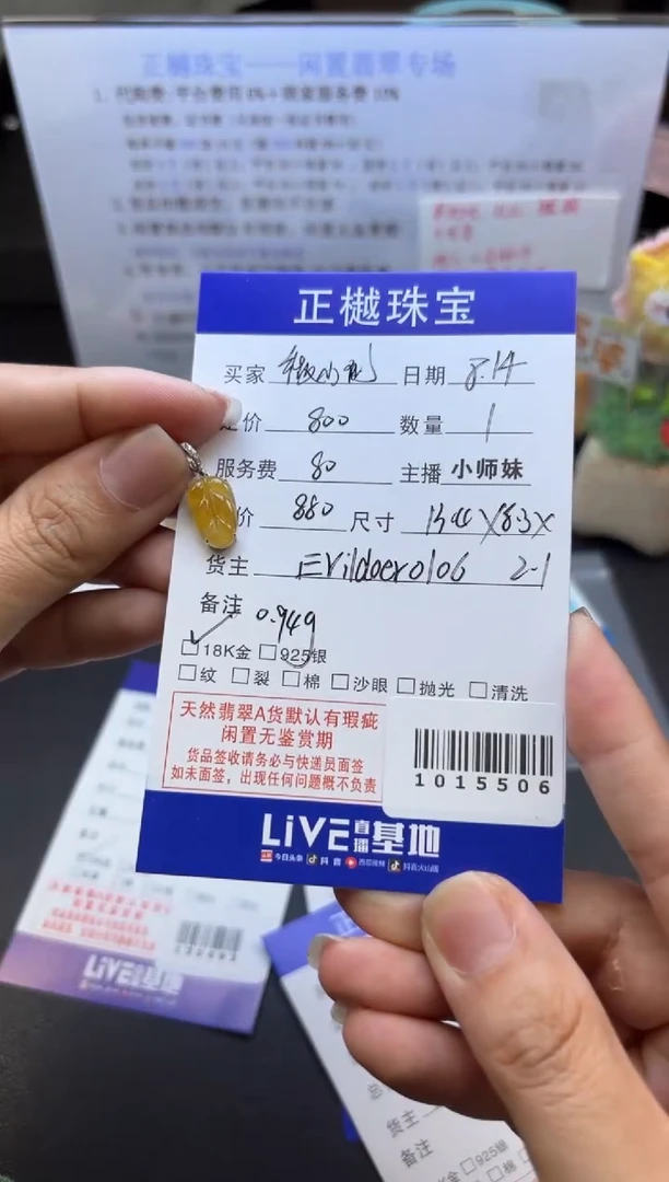 翡翠配石18K金镶嵌微***爪ZYZB-1015506