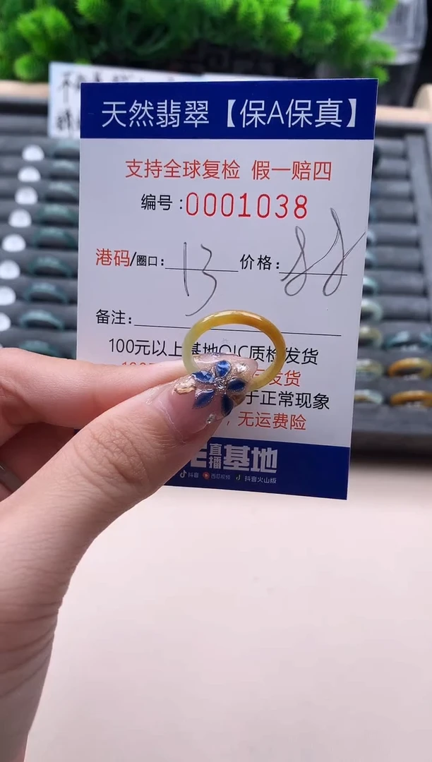 未镶嵌戒指翡翠1038