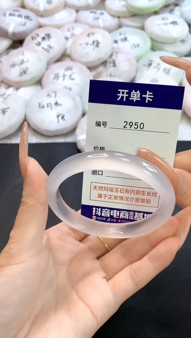 玛瑙/玉髓手镯未镶嵌2950圈口58