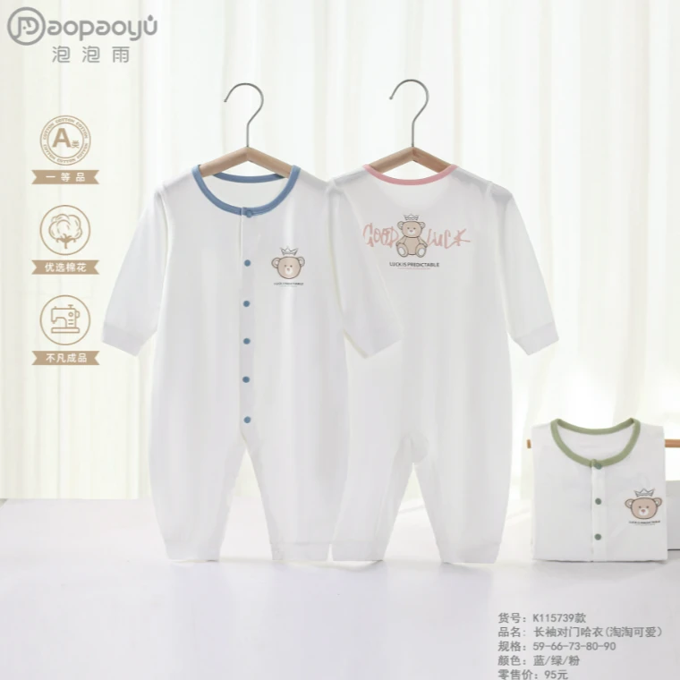泡泡雨0-18个月婴儿宝宝新款高颜值空调服淘淘可爱薄款护肚连体衣