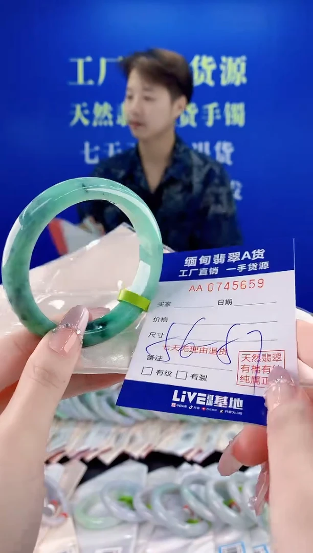 未镶嵌手镯翡翠59