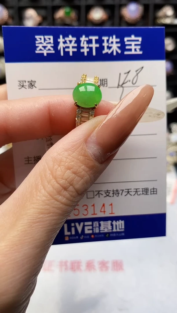 银S925镶嵌戒指翡翠3141