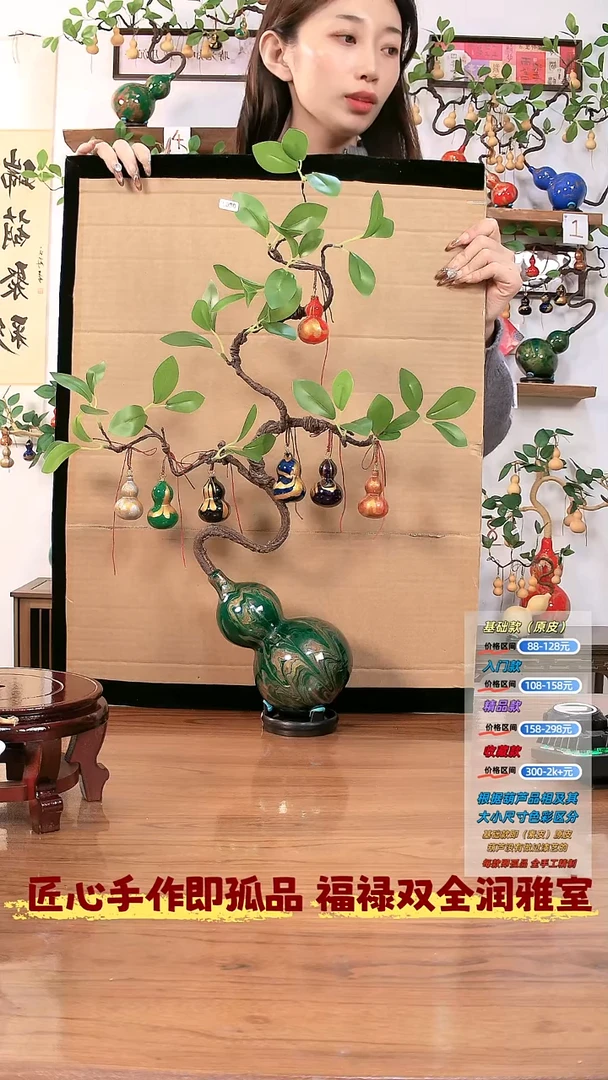 藤木葫芦家居玄关工艺品摆件860