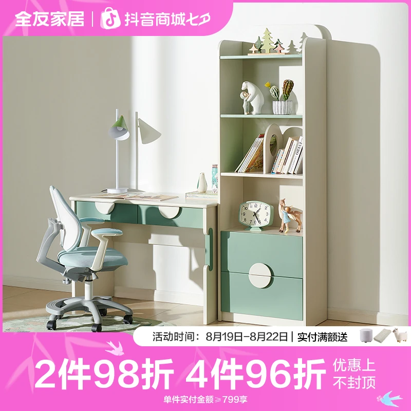 【新品】全友家居现代简约书桌书房客厅收纳储物立柜书柜储物柜