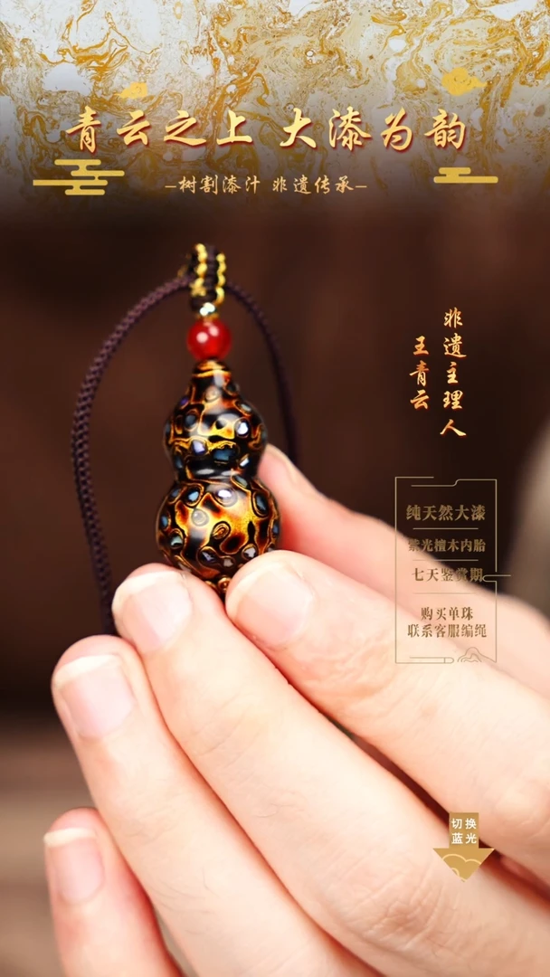 3.0黑金螺钿小葫芦