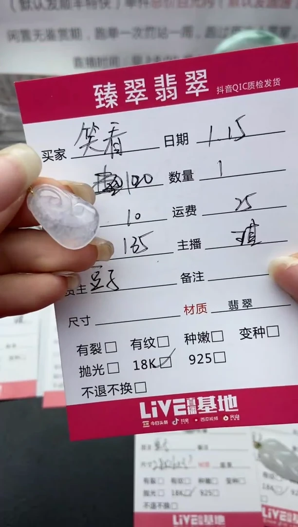 【闪购商品】翡翠颈饰18K金镶嵌吊坠