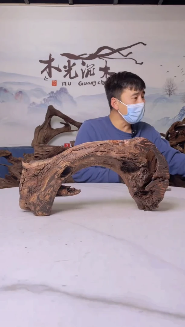 【闪购商品】A151木光沉木木光沉木