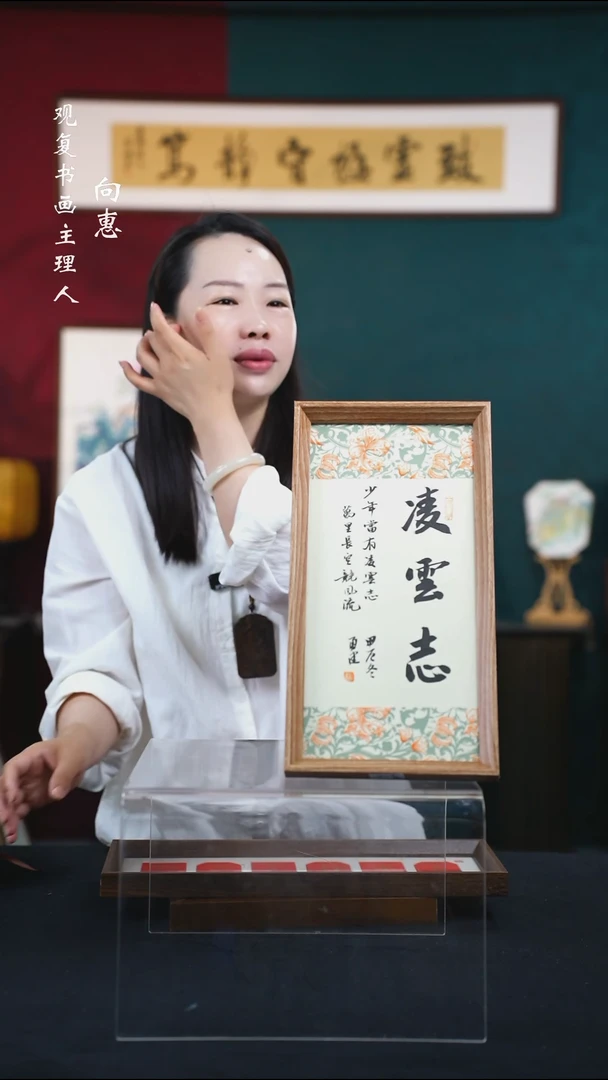书法张勇建-凌云志-18*35-长款小摆台