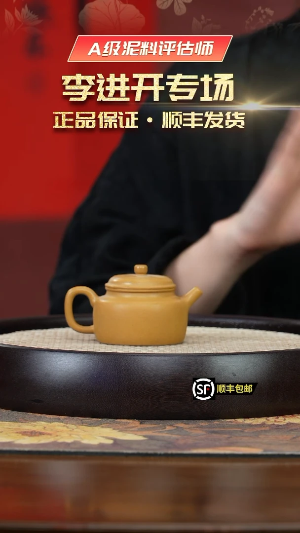 【闪购商品】紫砂茶壶J5674JS黄段德钟