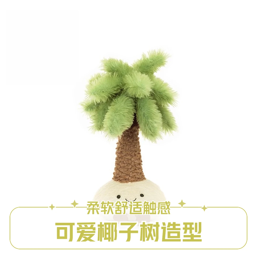 英国正品趣味帕尔米棕榈树毛绒玩偶娃娃公仔玩具2025夏季新品