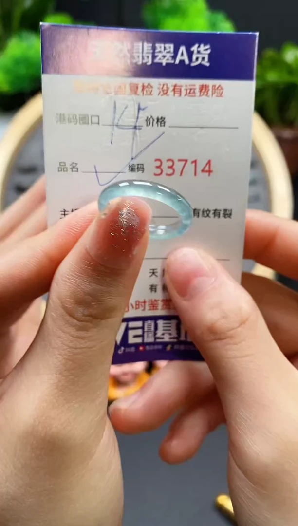 【闪购商品】翡翠戒指未镶嵌天然翡翠戒圈3714