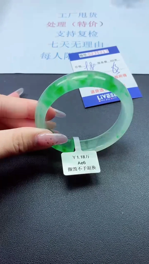 0以实物为准0235213