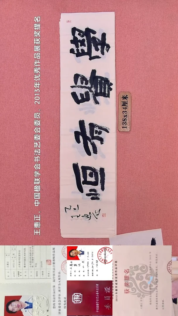 书法218         王老师书法作品