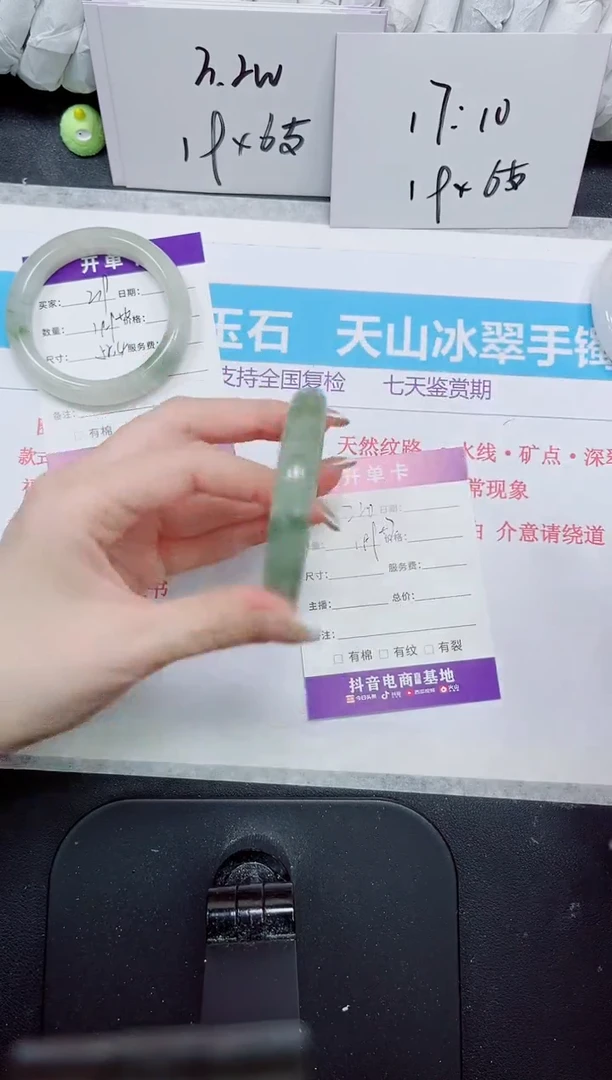 石英质玉手镯未镶嵌220