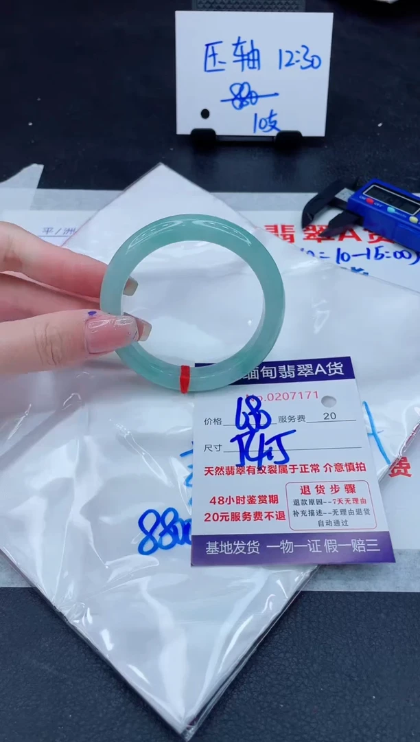 翡翠手镯未镶嵌680.000000