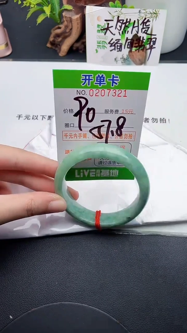 未镶嵌手镯翡翠21天然翡翠A货
