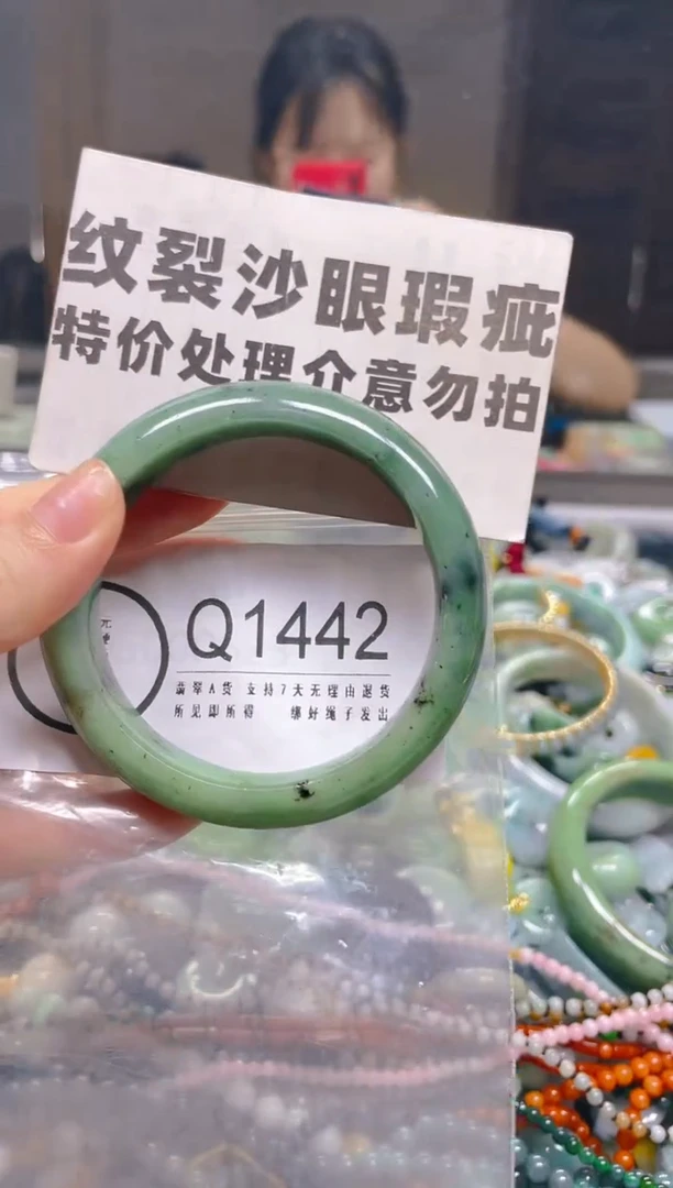 翡翠未镶嵌颈饰54/Q纹裂沙眼瑕疵介意勿拍