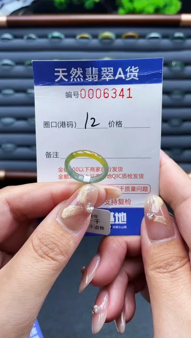 未镶嵌戒指翡翠戒圈