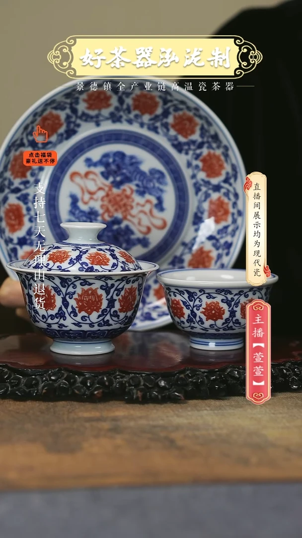 其他陶瓷3件套，，釉里红