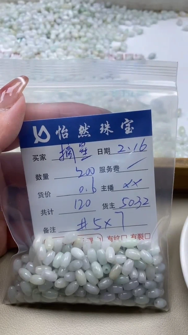 【闪购商品】翡翠手串未镶嵌卡4*7（200/0.6）