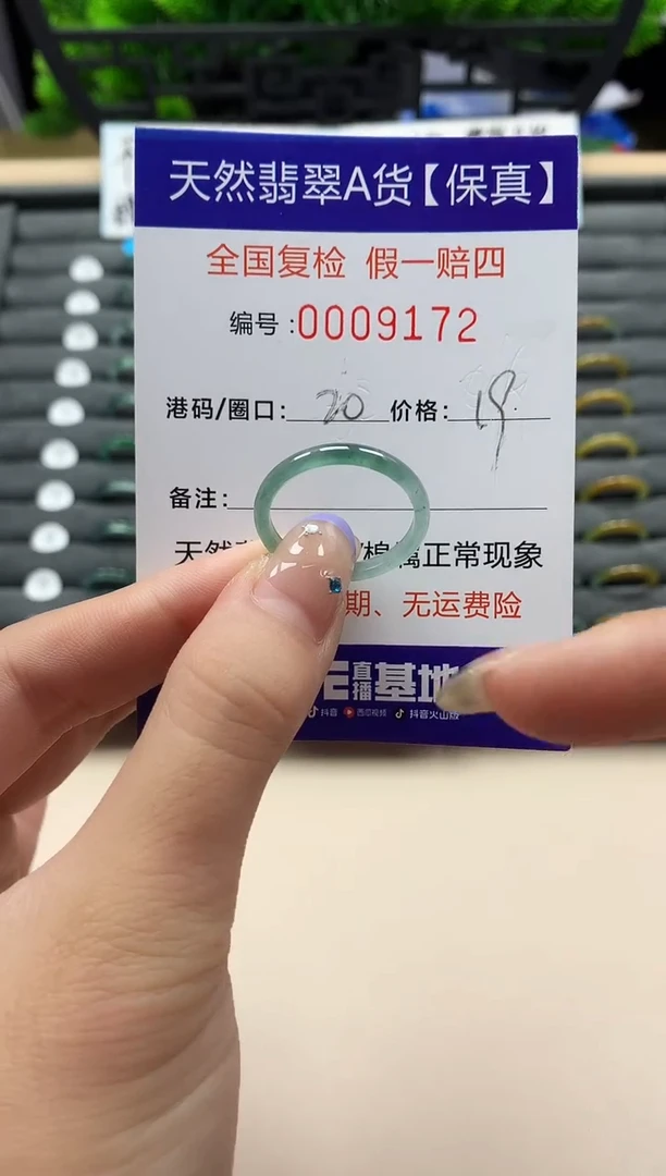 未镶嵌戒指翡翠天然  9172