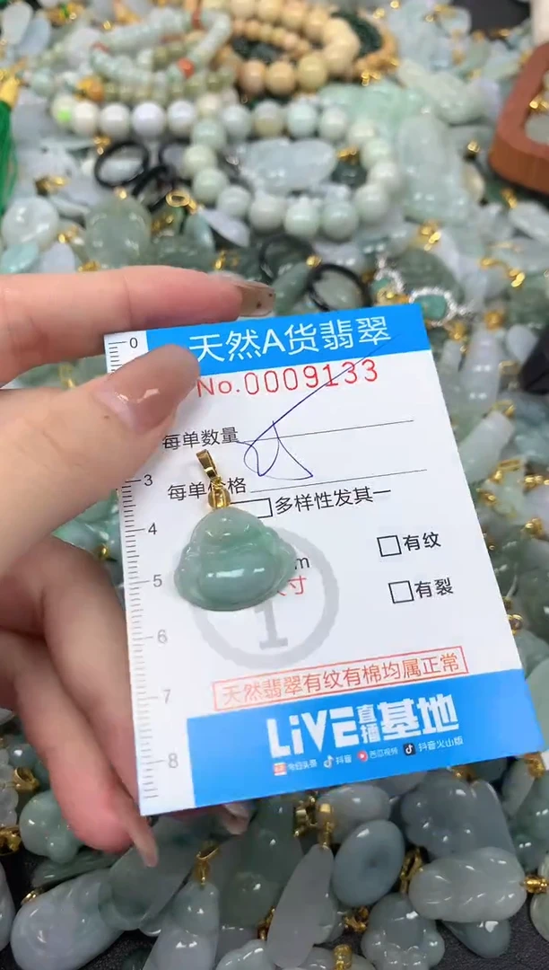 颈饰未镶嵌翡翠净货挂件-9133