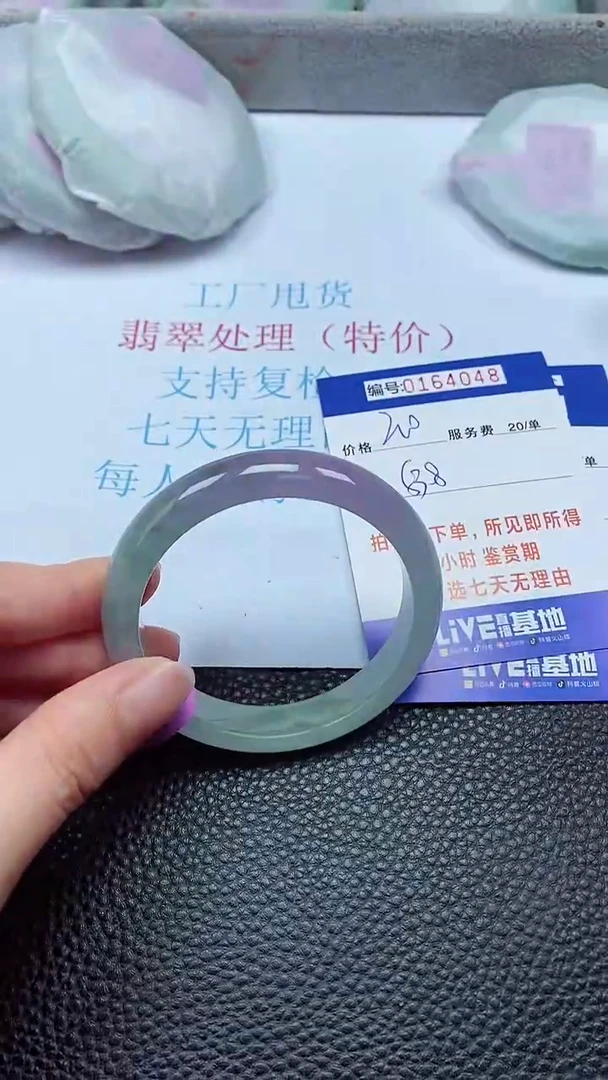 拍下以实物为准00164048