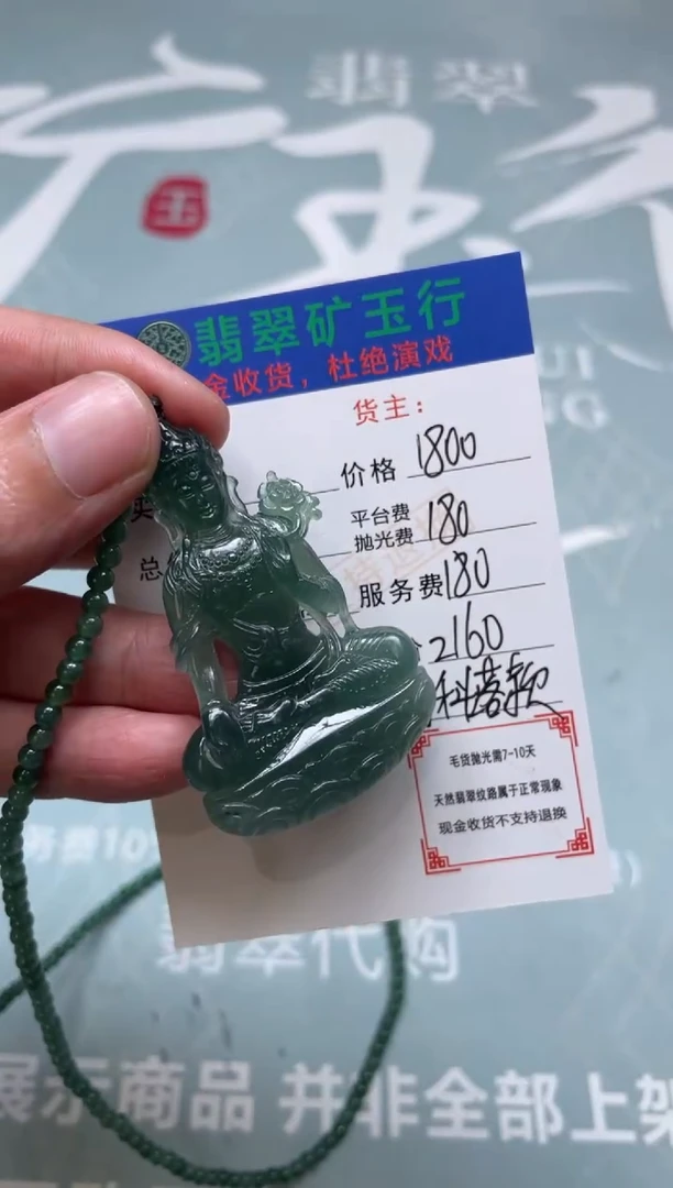 未镶嵌定制翡翠-P-毛货-不退不换