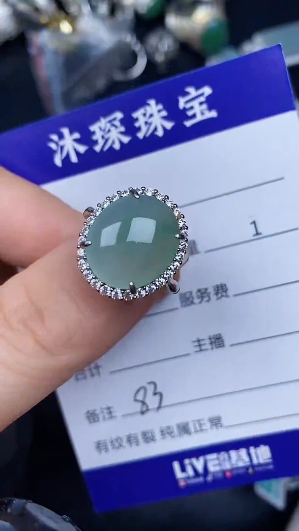 银S925镶嵌戒指翡翠8300