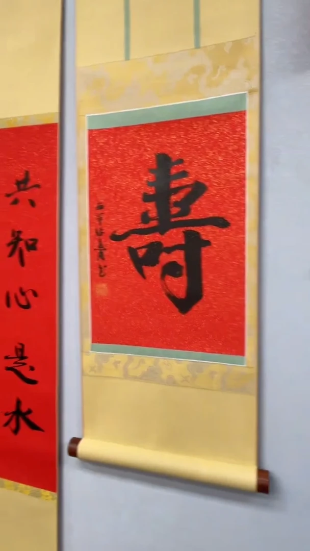 【闪购商品】书法书法徐谷甫SF204853F卷轴寿