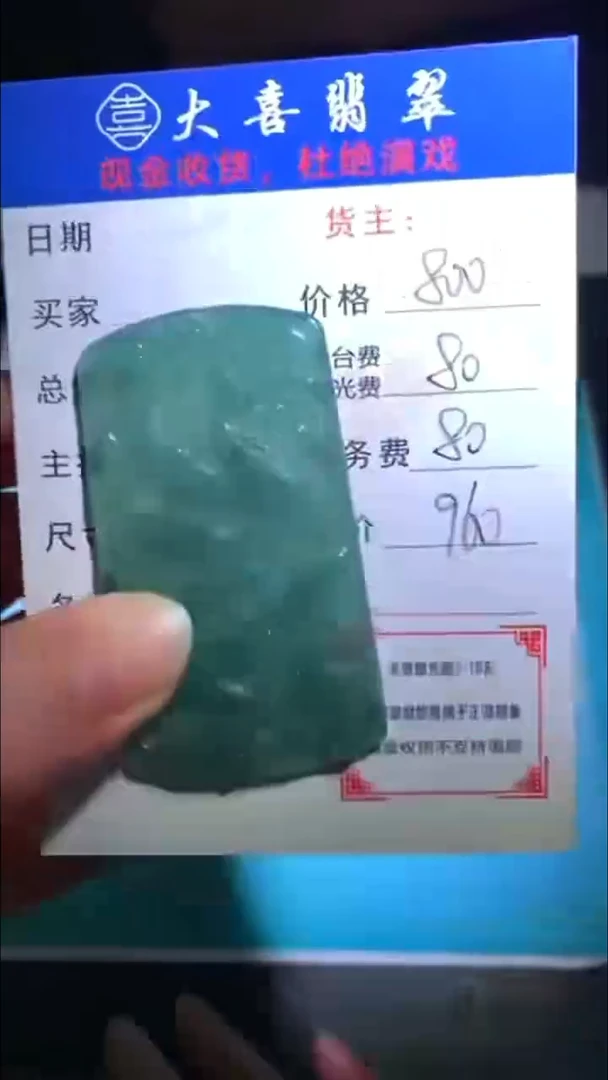 未镶嵌定制翡翠毛货-不退不换-