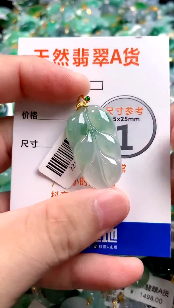 颈饰18K金镶嵌翡翠0145010427