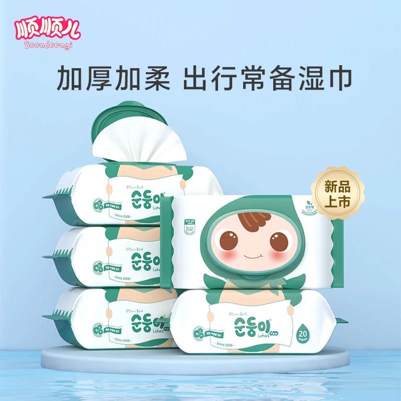 韩国顺顺儿婴儿湿巾20抽小包加厚加大宝宝手口专用湿巾70抽大包