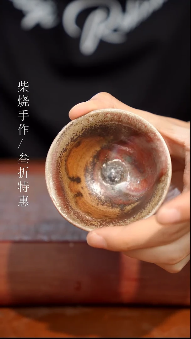 陶瓷奢瓷/瑞寅柴烧茶器（杯子）187