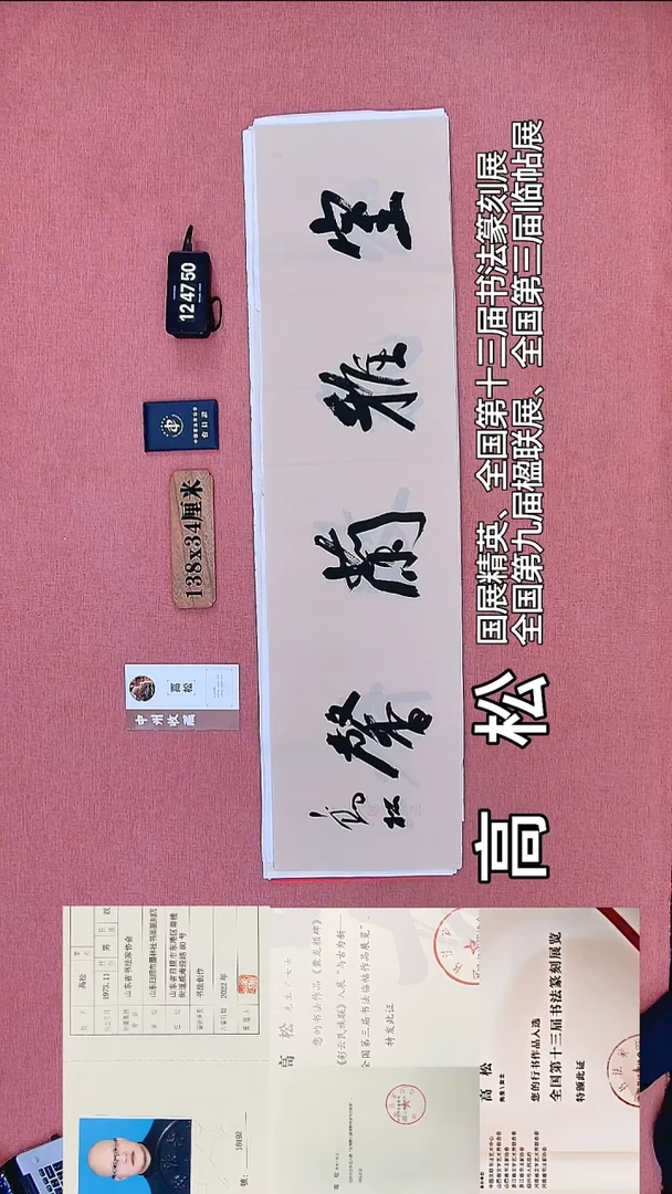 书法225          高老师书法作品