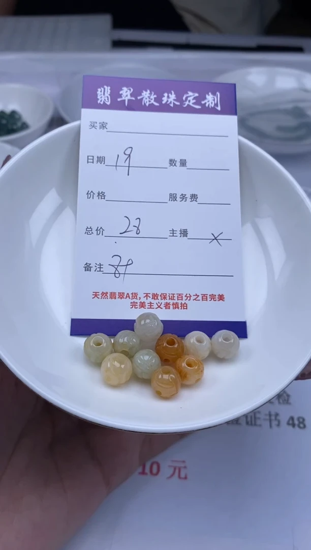 翡翠未镶嵌颈饰贞城散珠批发DIY编制