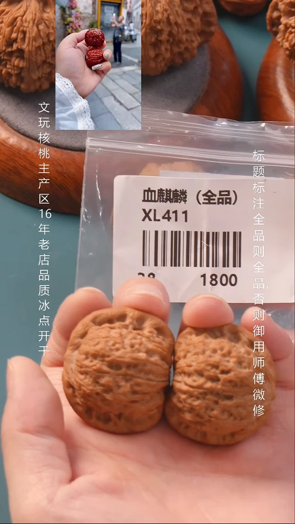 把件文玩核桃38血麒麟狮子头（全品）