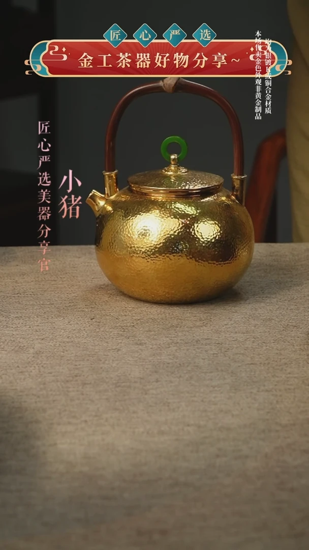 镀金鸡血藤提梁壶