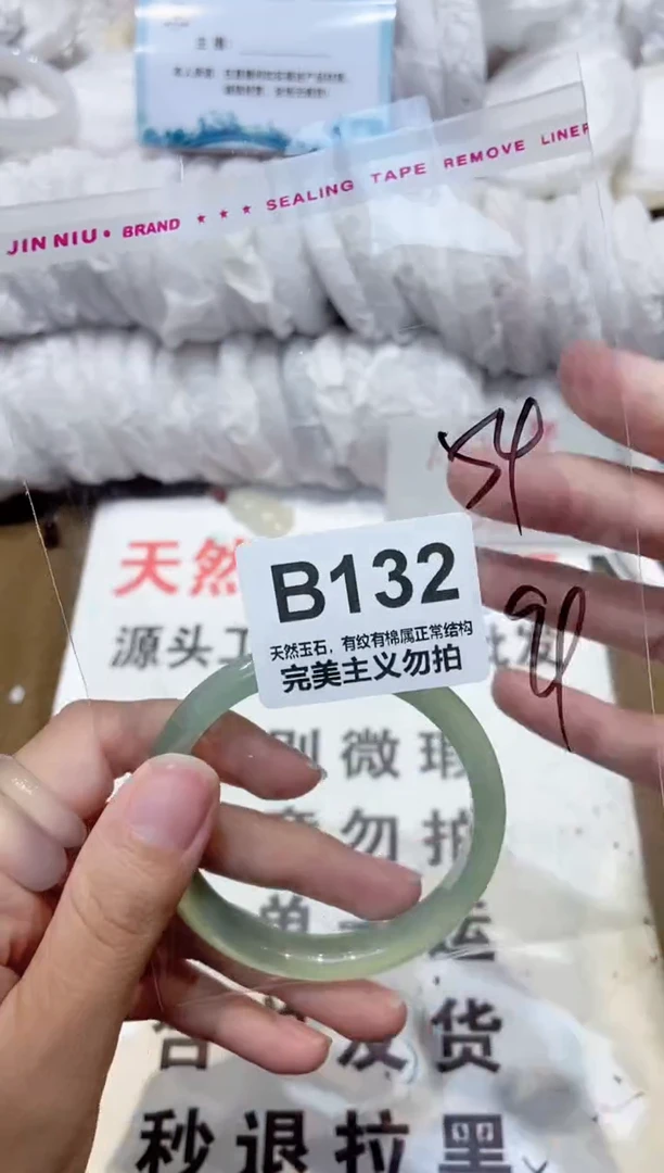 手镯玛瑙/玉髓未镶嵌54