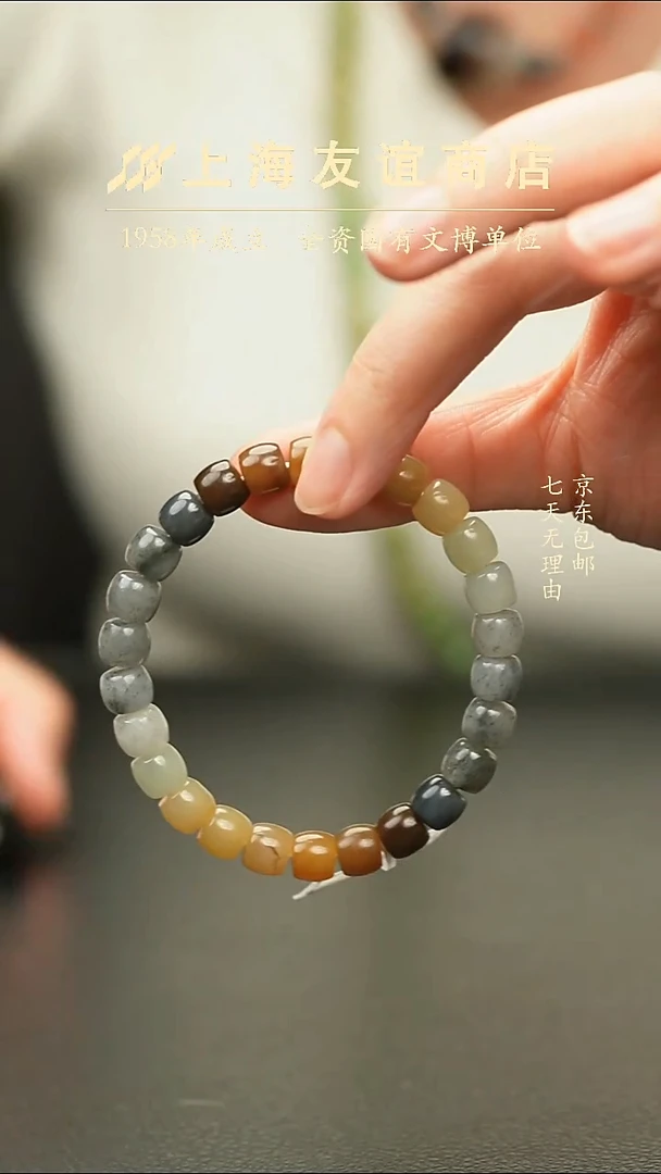 未镶嵌手串和田玉XR300
