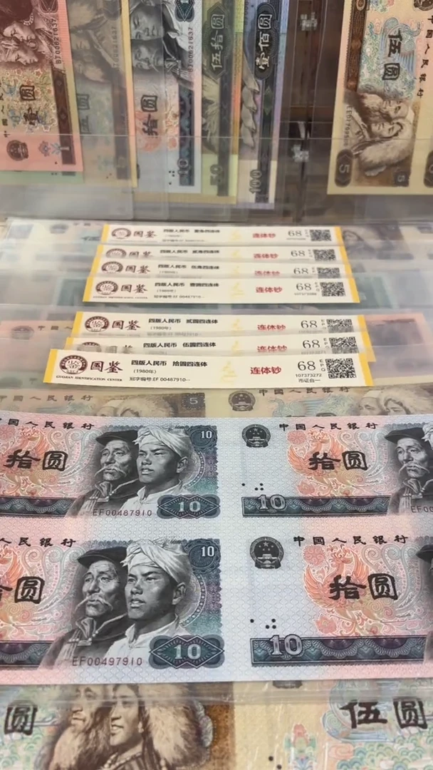 纸长城小四连7枚尾7910福利c